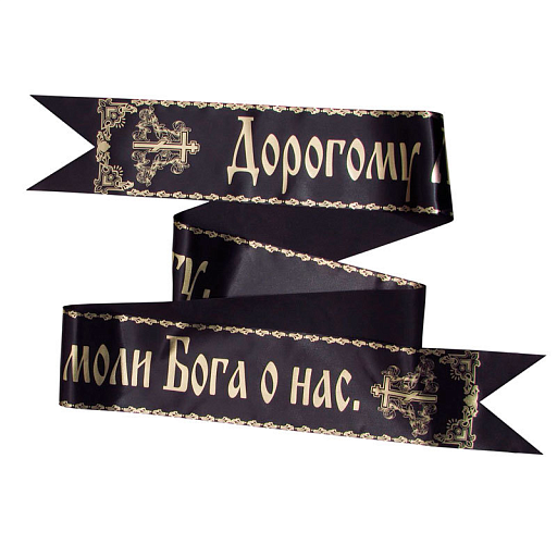 Лента Заказная