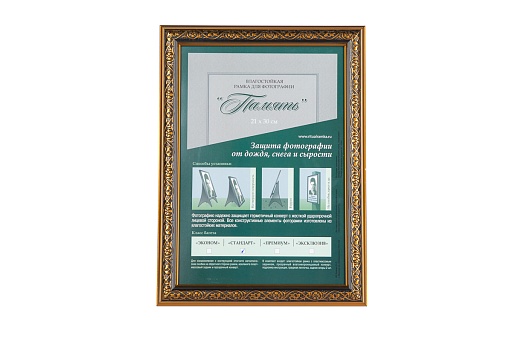 Фоторамка "Память" Премиум