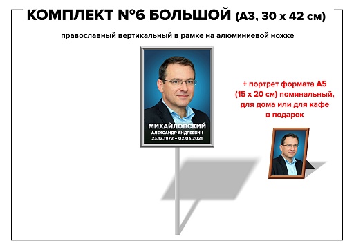 Табличка на ножке №6